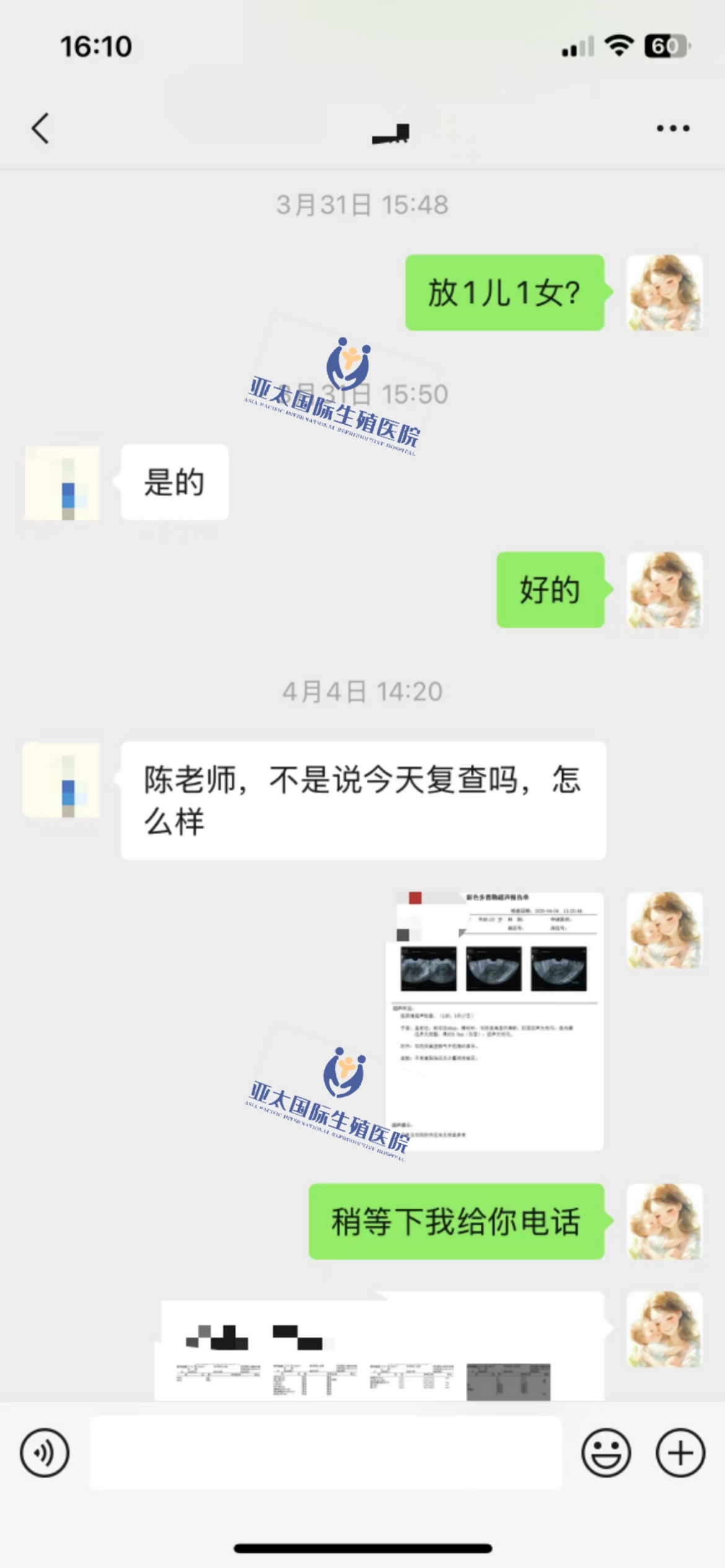 (吉林三代试管助孕公司)3次葡萄胎的妊